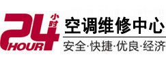 长丰24小时空调维修服务中心